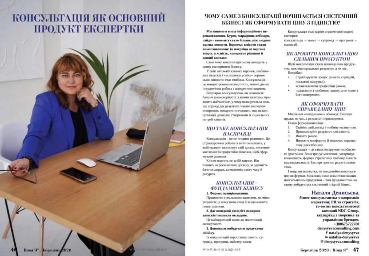 Не спешите автоматизировать всё: почему личная консультация остается главным продуктом