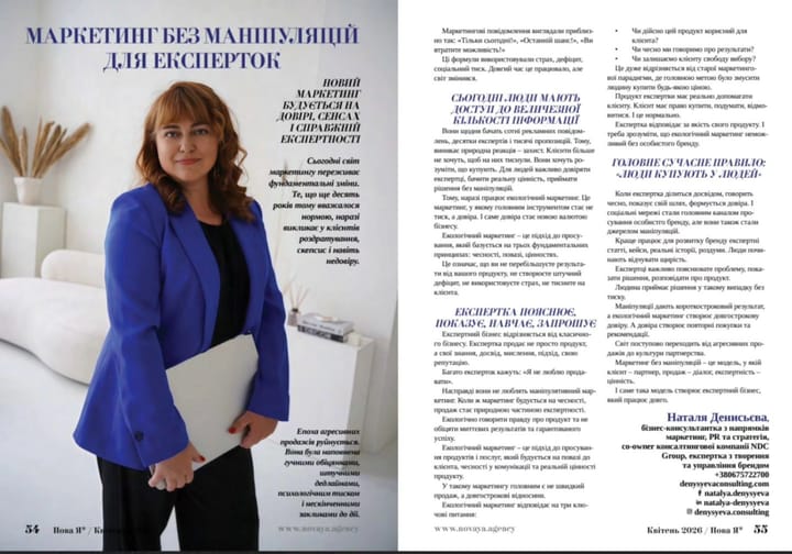 📰 Публікації в медіа: чому одна стаття не принесе мільйон, але без неї не побудувати сильний бренд